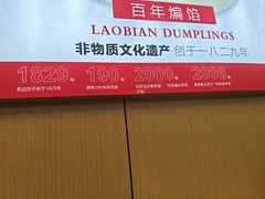 -邯郸东站