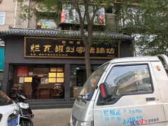 门面-烂瓦罐刘家猪蹄坊(药王洞店)