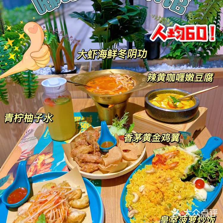 金湾华发商都美食 | 性价比最高的泰料❗️