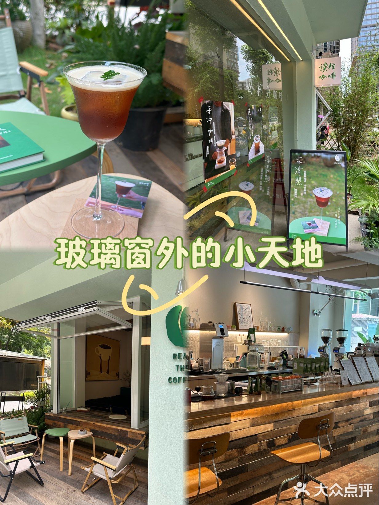 长沙宝藏店铺#岳麓区打卡店#长沙读粒咖啡