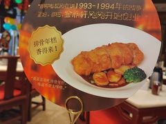 -金鼎轩(方庄店)