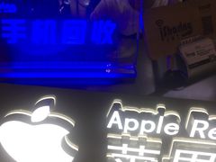 -极优客苹果维修服务中心(周浦万达乐购店)