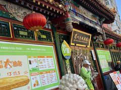 -眉州东坡(团结湖店)