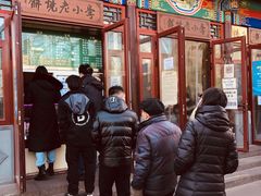 -李小老烧饼(常营民族家园店)