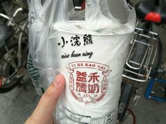 益禾烤奶-益禾堂(鹭江店)