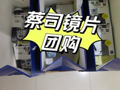-沪睛眼镜蔡司官方授权店(金桥佳林路店)