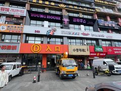 -服务大楼冷面(延大店)