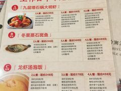 菜单-潮堂(环球金融中心店)