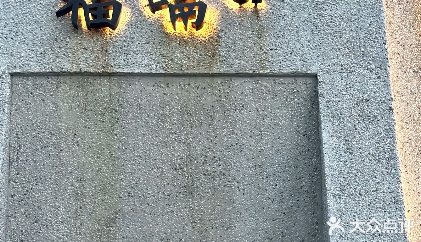 精酿配甜品，下午茶买醉石锤了…