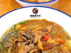-和记粉馆(湘春路店)