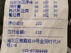 -青春韩国料理(汽博店)