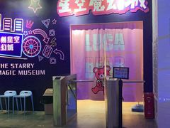 -福州奇幻解压馆(东泰禾旗舰店)