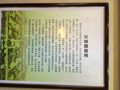iphone_upload_pic-火宫殿(五一大道分店)