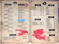 -怪怪龙虾·澳洲蓝龙王·深夜食堂(惊驾路店)