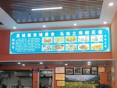 -马旭土鸡焖花卷新疆菜大盘鸡·真域顺西域美食(天马大道店)