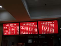 -大富贵(临沂店)