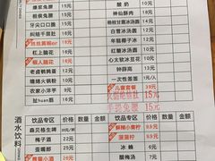 -冒椒火辣(奎星楼街店)