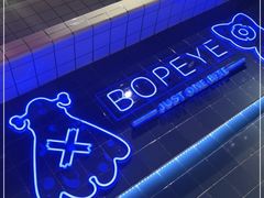 -BOPEYE·波派炸鸡(九霄天地店)