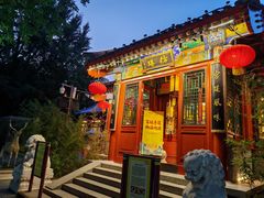 -仿膳饭庄·宫廷风味(百年传承店)