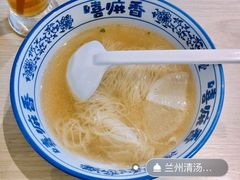 -嘻小北·兰州清汤牛肉面(太平洋森活天地店)