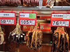 -皇上皇腊味店(下九路店)