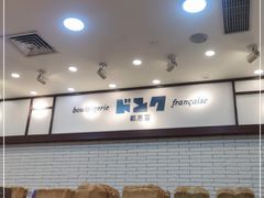 -都恩客(高岛屋百货店)