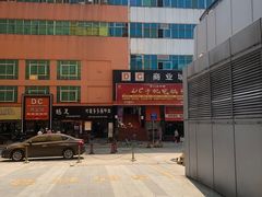 -DC商业城(海秀东路店)