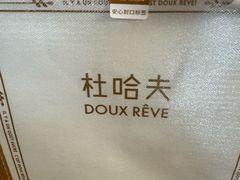 -杜哈夫DOUX RÊVE·生日蛋糕(日月光店)