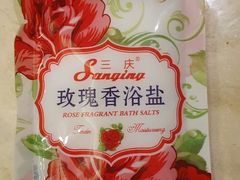 -兴芮温泉度假区