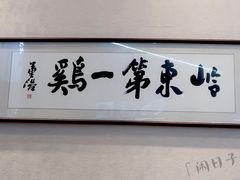 -本味轩精品茶餐厅(黄山路店)