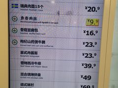 -宜家·瑞典风味餐厅(北京西红门店)