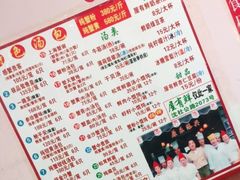 菜单-屋有鲜