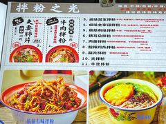 -舌尖尖传统小吃(万达店)