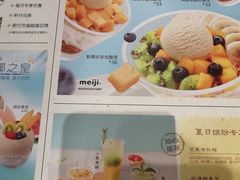 菜单-满记甜品(湖滨店)