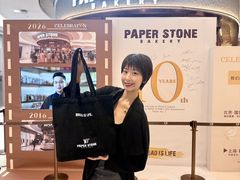 -PAPER STONE BAKERY(天环店)