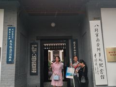 -八路军西安办事处纪念馆