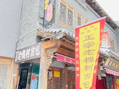 -青州古城
