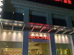 -堂会·KTV·自助餐·团建聚会(天河店)