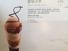 -哈根达斯(天河城店)