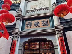 -北京前门大栅栏