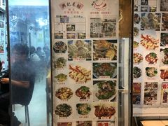 门面-兴记菜馆