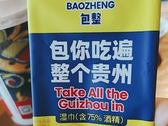 -包整·丝娃娃(一览甲秀楼风景店)