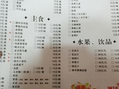 菜单-老周夜市(航空路店)