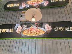 -蛙喔牛蛙(淮安吾悦店)