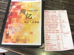 -周记点心(西环店)