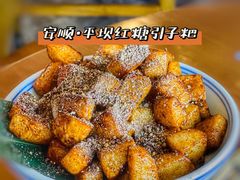 安顺红糖引粑子-包整·丝娃娃(一览甲秀楼风景店)