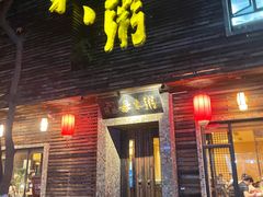 门面-大良毋米粥(锦龙路总店)