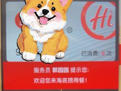 -海底捞火锅(赛格国际购物中心店)