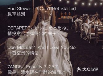 【适合婚礼的音乐】  精选50首适合婚礼每个环节的推