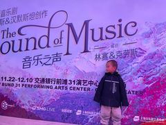 -交通银行前滩31演艺中心